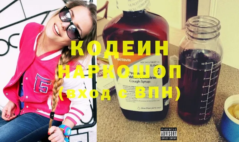 Кодеиновый сироп Lean напиток Lean (лин)  это официальный сайт  Касимов 